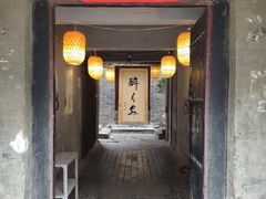 门面-醉长安(南门总店)