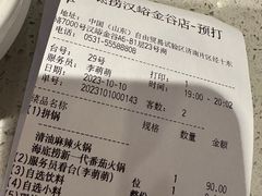 -海底捞火锅(汉峪金谷店)