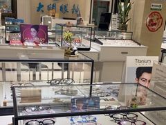 -大明眼镜(万寿路店)