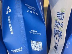 -茶百道(朝阳北路店)