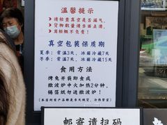 -老黄记手撕烤兔(玉林街店)