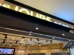 -多乐之日(和平伊势丹店)