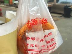 -涂记油酥饼(江汉三路店)