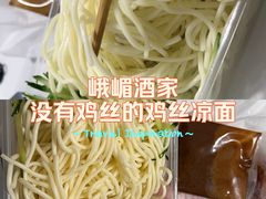 -峨嵋酒家(地安门店)