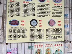 -华哥新鲜猪精品美食