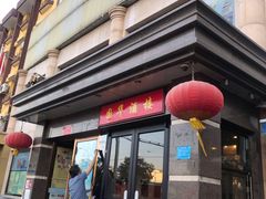 门面-国华酒楼(右内店)