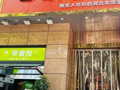 -小蓉合餐厅·川菜·陕南菜(凤城二路店)