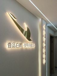 -如一·美甲美睫