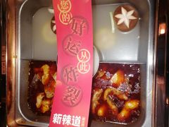 -新辣道鱼火锅(领展购物广场·中关村店)