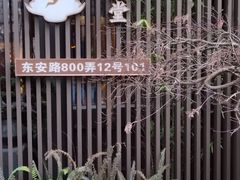 -梅间堂茶馆(绿地缤纷城店)