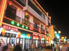 -采芝斋评弹茶馆(观前街店)