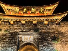-大理古城