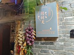 -米庄·原味私房菜(骏壹万邦店)