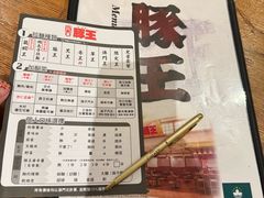 -豚王拉面(澳门银河店)