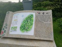 -广州市白云山风景名胜区
