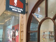 -海马体照相馆(上海月星环球港店)