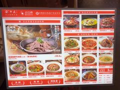 -全牛匠·乐山跷脚牛肉(上品+店)