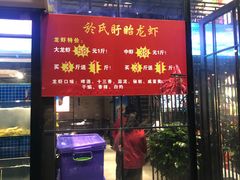 -小于烧烤海鲜·皖南明档土菜(丰庄店)