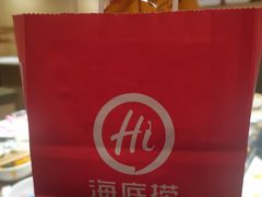 -海底捞火锅(江宸天街店)