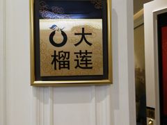 -大鸭梨烤鸭(天通西苑三区店)