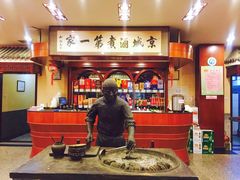 -北京小肠陈饭庄(方庄店)