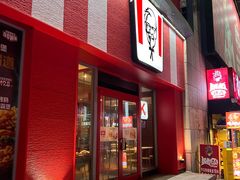 -肯德基(中华路店)