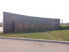 -东疆理想海岸沙滩景区