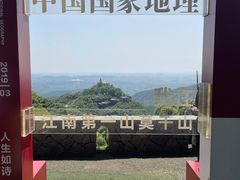 -莫干山风景区