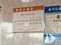 -志荣粿面小食店