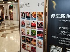 -杭州湖滨in77