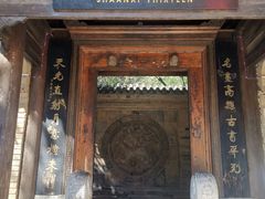 门面-陕拾叁(袁家村店)