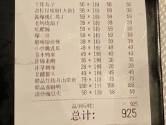 -106餐厅(山水文园店)