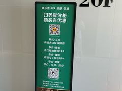 -泰乐道·SPA·按摩·足道(坡子街店)