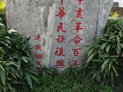-楚望台遗址公园