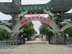 -溱湖国家湿地公园