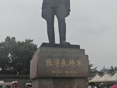 -张学良旧居陈列馆
