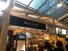 -厝内小眷村(西单大悦城店)