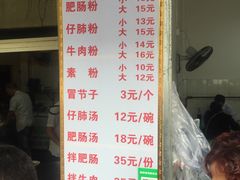 菜单-甘记肥肠粉(马鞍北路店)