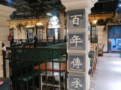 -年巴羊肉铺老铜锅(梅江店)