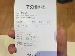 -7分甜(苏州中心店)