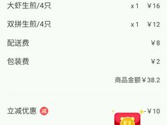 android_upload_pic-小杨生煎(乐坊虹井店)