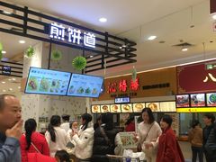 -伊藤洋华堂(温江店)