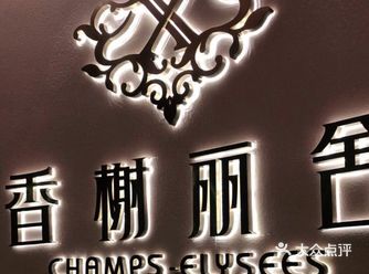美容推拿SPA！原来上海有这么好的地方？！