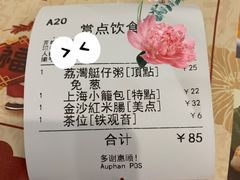 -赏点粤式点心(广州塔店)