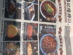 菜单-杨记隆府(重庆总店)