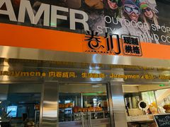 -卷们·现制生日蛋糕·蓝风车动物奶油(金源店)