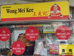 -王美记茶餐室