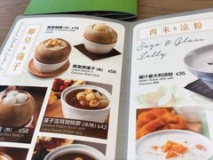 菜单-聪嫂私房甜品(旺角二店)