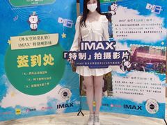 -金逸影城(广州海珠城激光IMAX店)