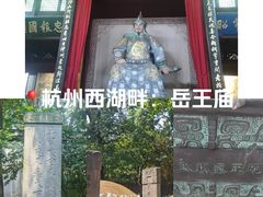-岳王庙